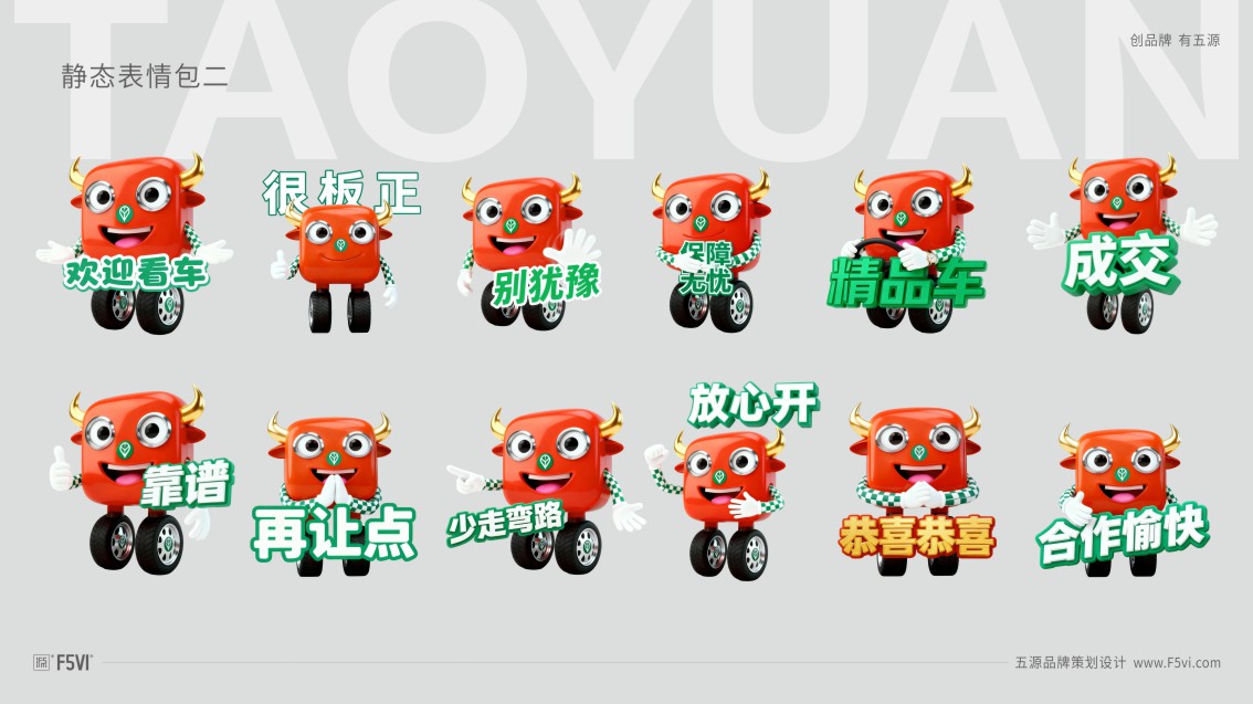 IP形象策划设计,IP设计,IP形象设计